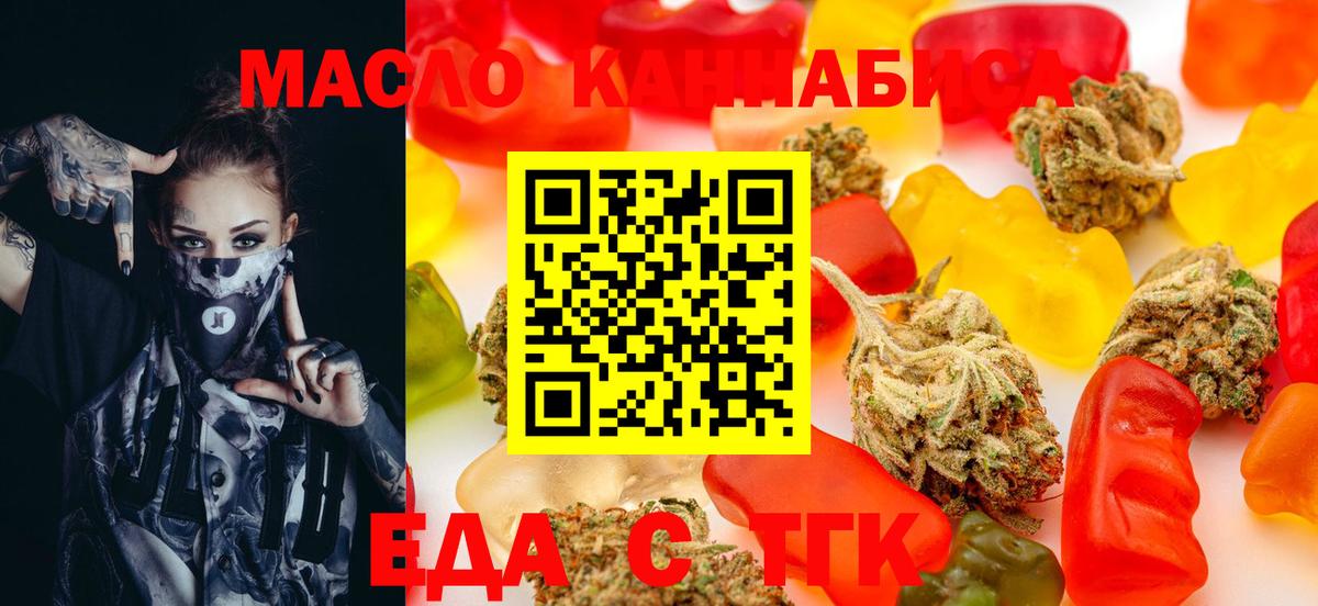 Большой Камень  Cannafood конопля  Вход с VPN 