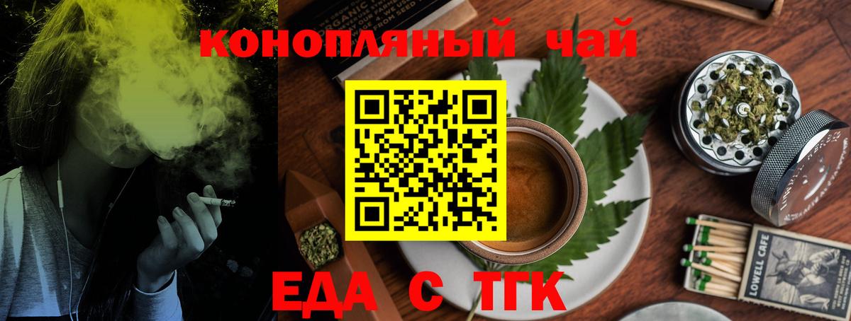 Cannafood конопля Большой Камень