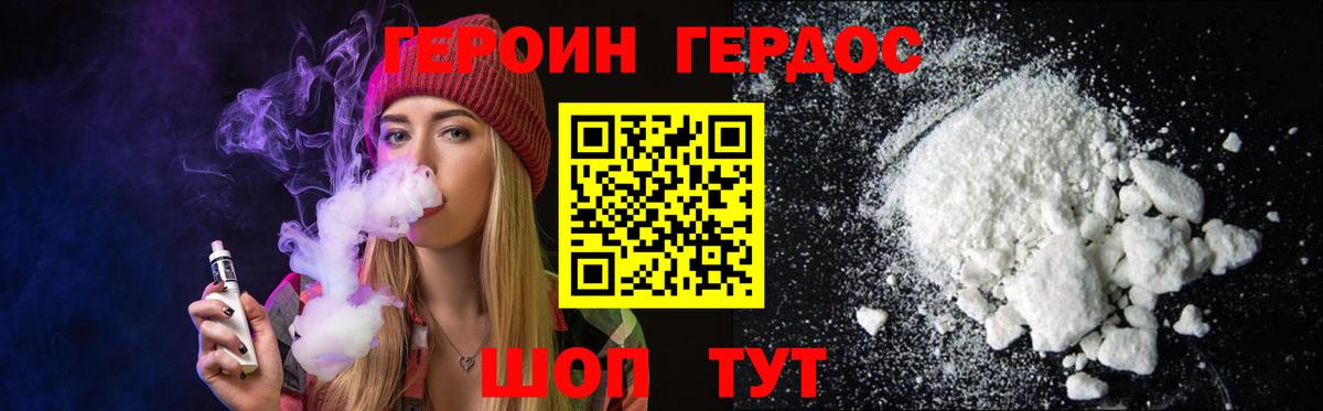 ГЕРОИН гречка  Вход с VPN  Большой Камень 