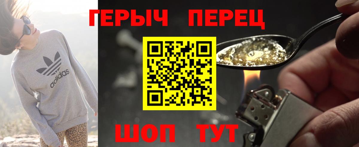 ГЕРОИН афганец Большой Камень