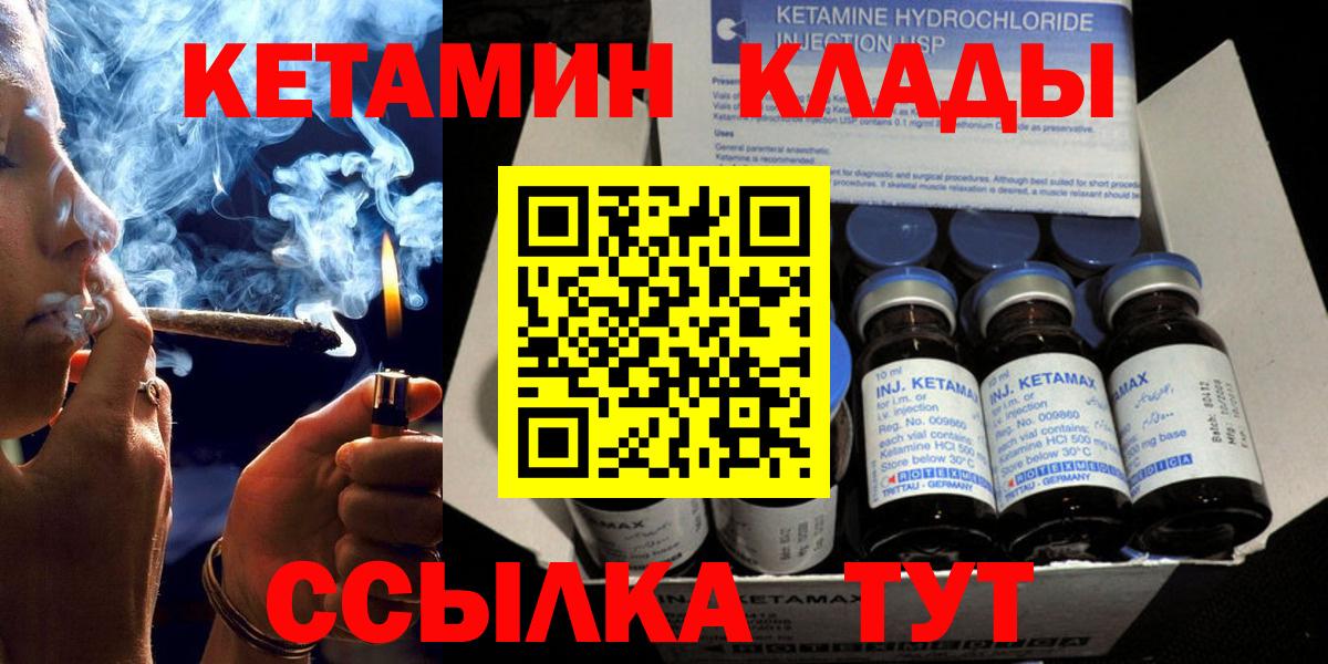 Кетамин ketamine  КЕТАМИН VHQ  Вход с VPN  Большой Камень 