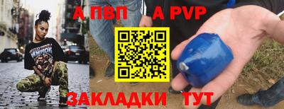 альфа пвп VHQ Волжск