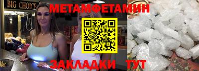 первитин Волгодонск