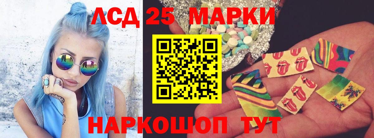 Лсд 25 экстази кислота Большой Камень