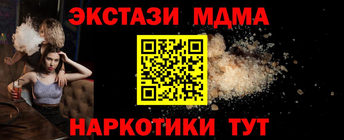 MDMA кристаллы Большой Камень