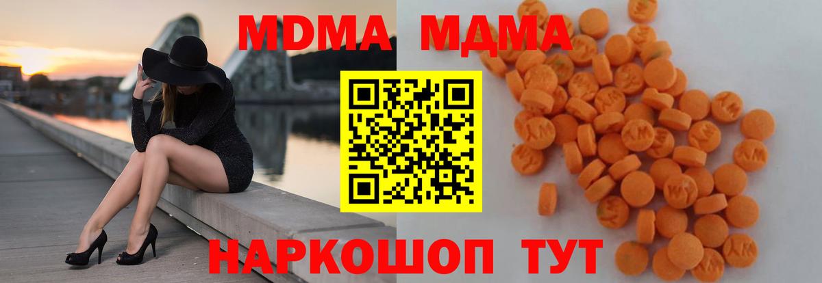 Большой Камень  МДМА  Вход с VPN  MDMA молли 