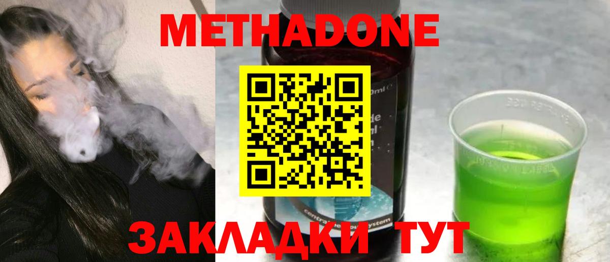 Большой Камень  Метадон белоснежный  Вход с VPN  Метадон белоснежный 