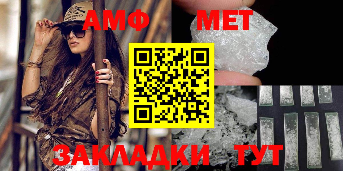 Первитин Декстрометамфетамин 99.9%  Вход с VPN  Большой Камень 