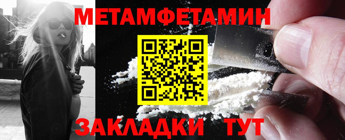 Первитин Декстрометамфетамин 99.9% Большой Камень