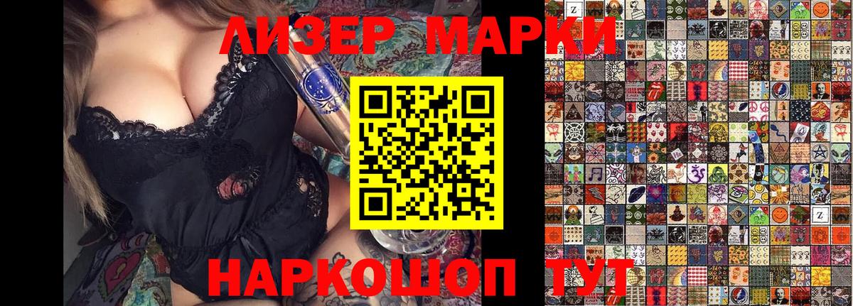 Марки N-bome 1,8мг  Вход с VPN  Большой Камень  Марки NBOMe  Марки N-bome 1,8мг 