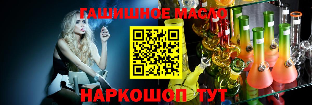 Дистиллят ТГК Wax  Вход с VPN  ТГК THC oil  Большой Камень 
