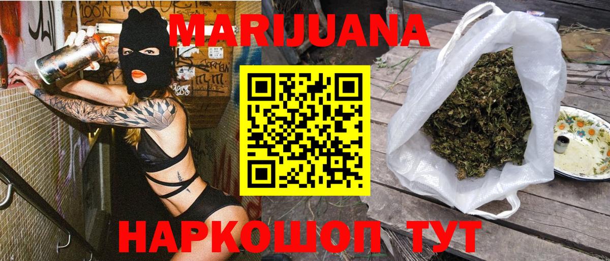 Марихуана White Widow Большой Камень